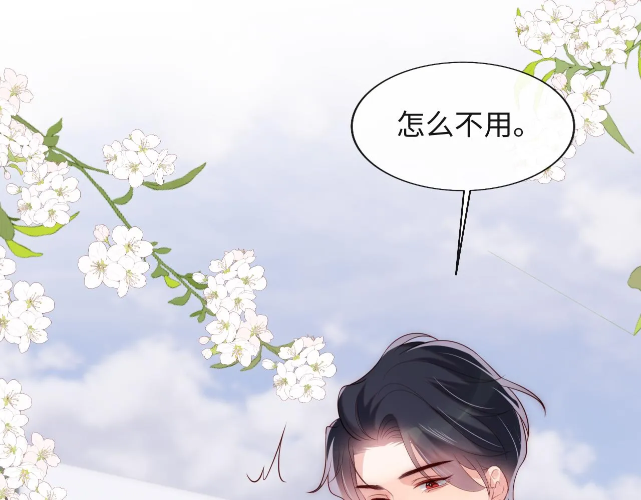 第25话 两个人格的相遇 第94页