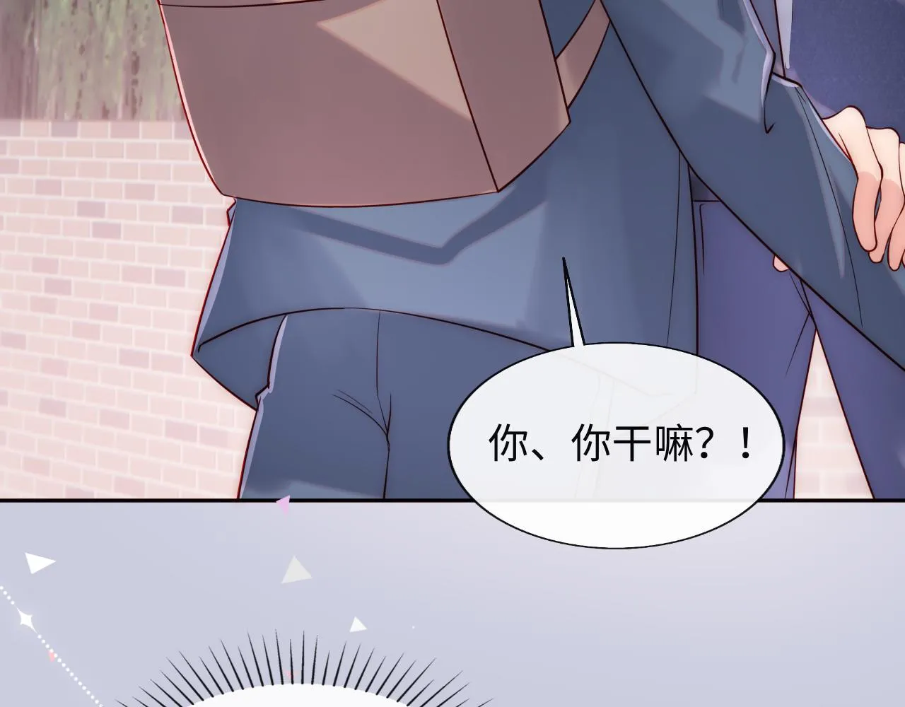 第25话 两个人格的相遇 第96页
