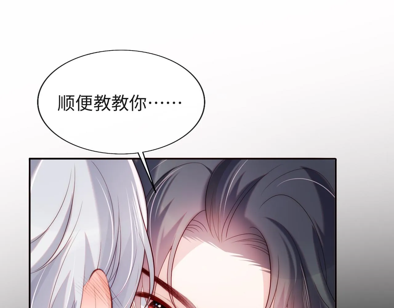 第25话 两个人格的相遇 第100页
