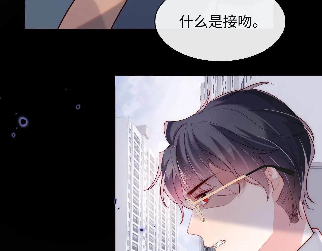 第25话 两个人格的相遇 第102页