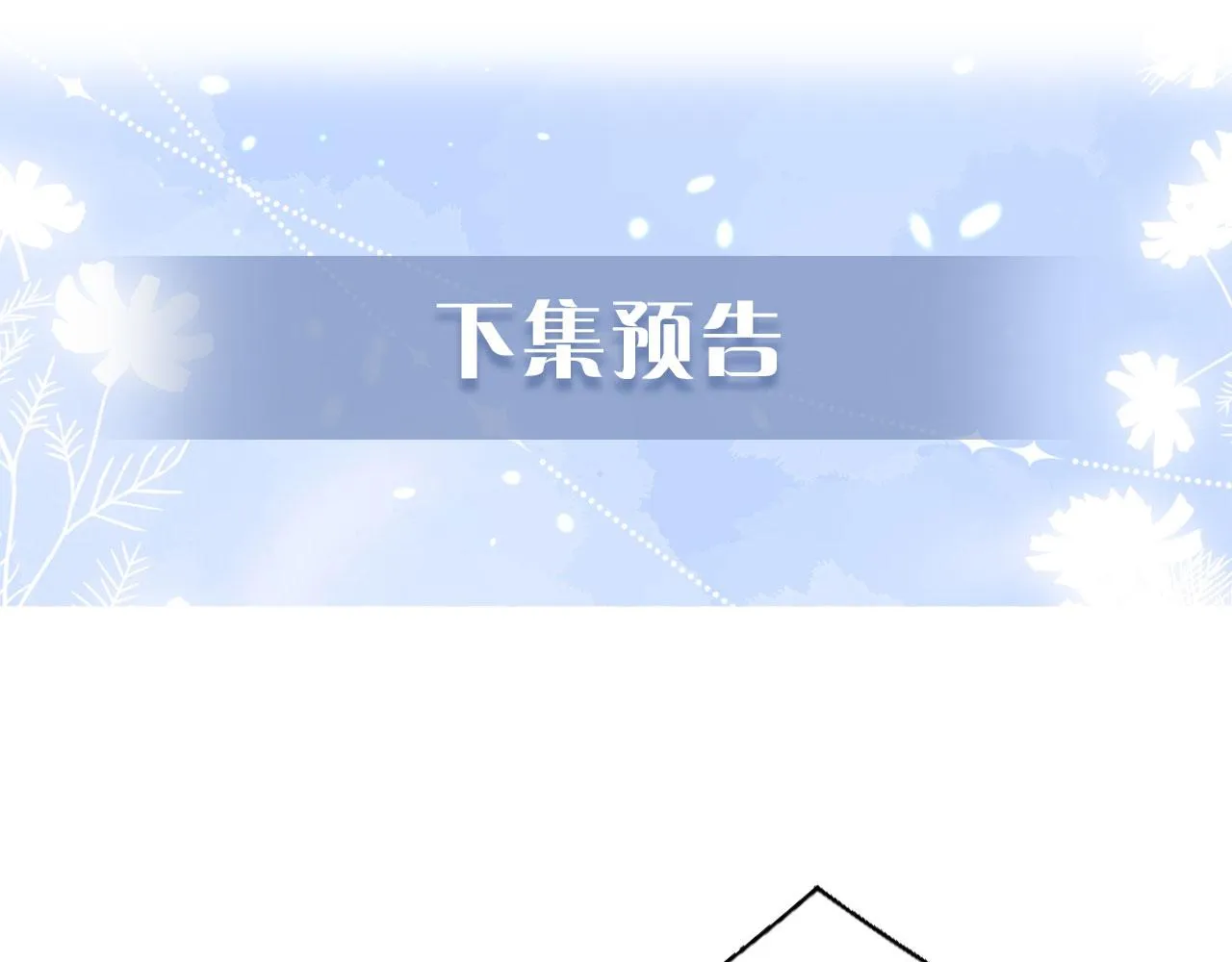 第25话 两个人格的相遇 第110页
