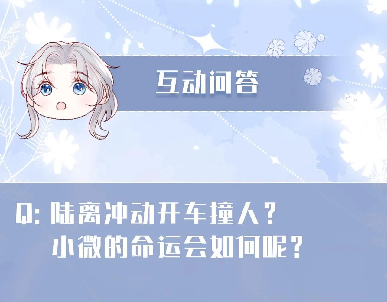 第25话 两个人格的相遇 第116页