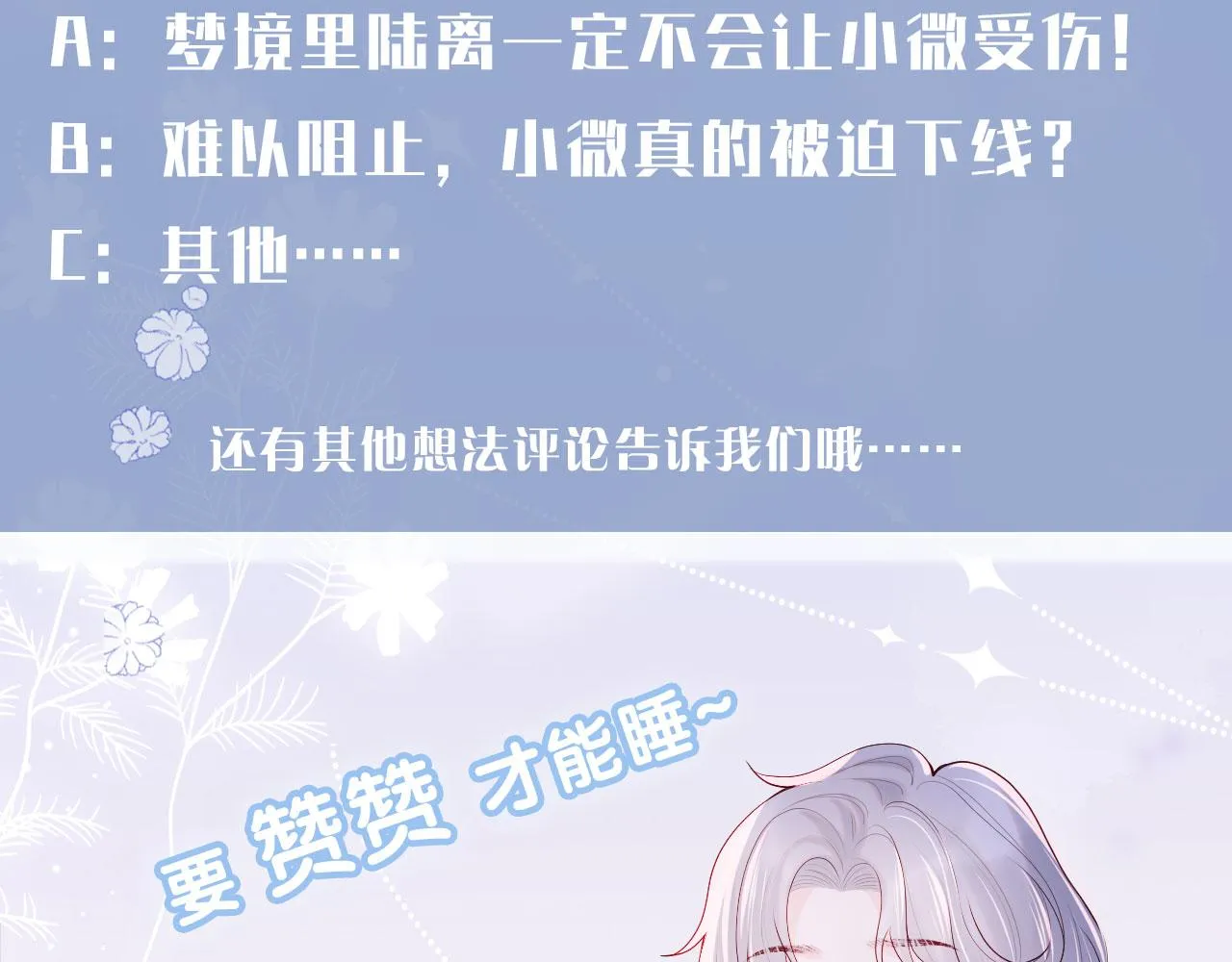 第25话 两个人格的相遇 第117页