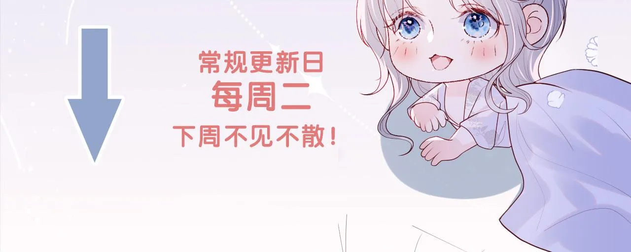 第25话 两个人格的相遇 第118页