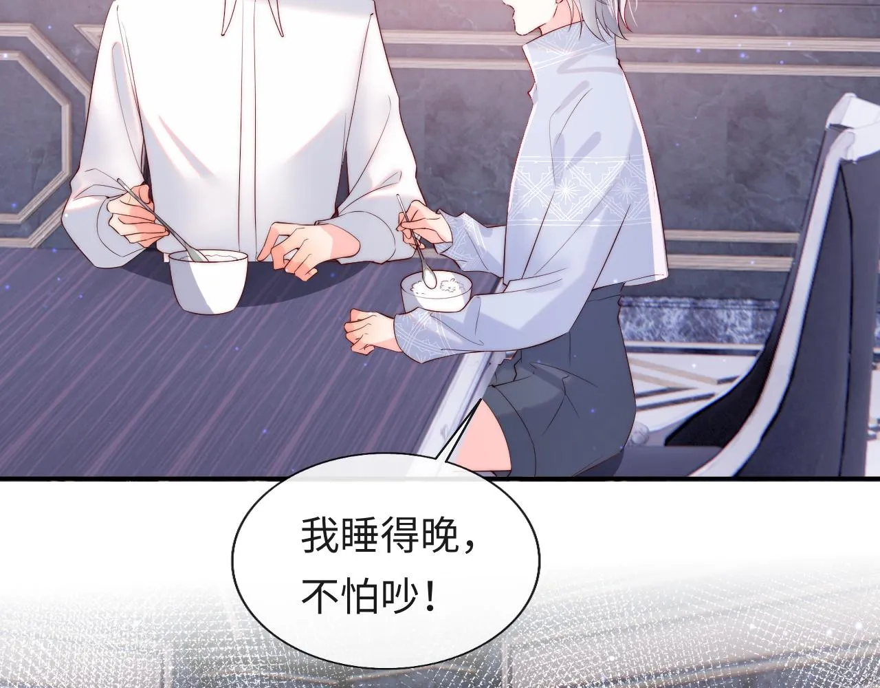 第24话 陆离没有拒绝他？ 第9页