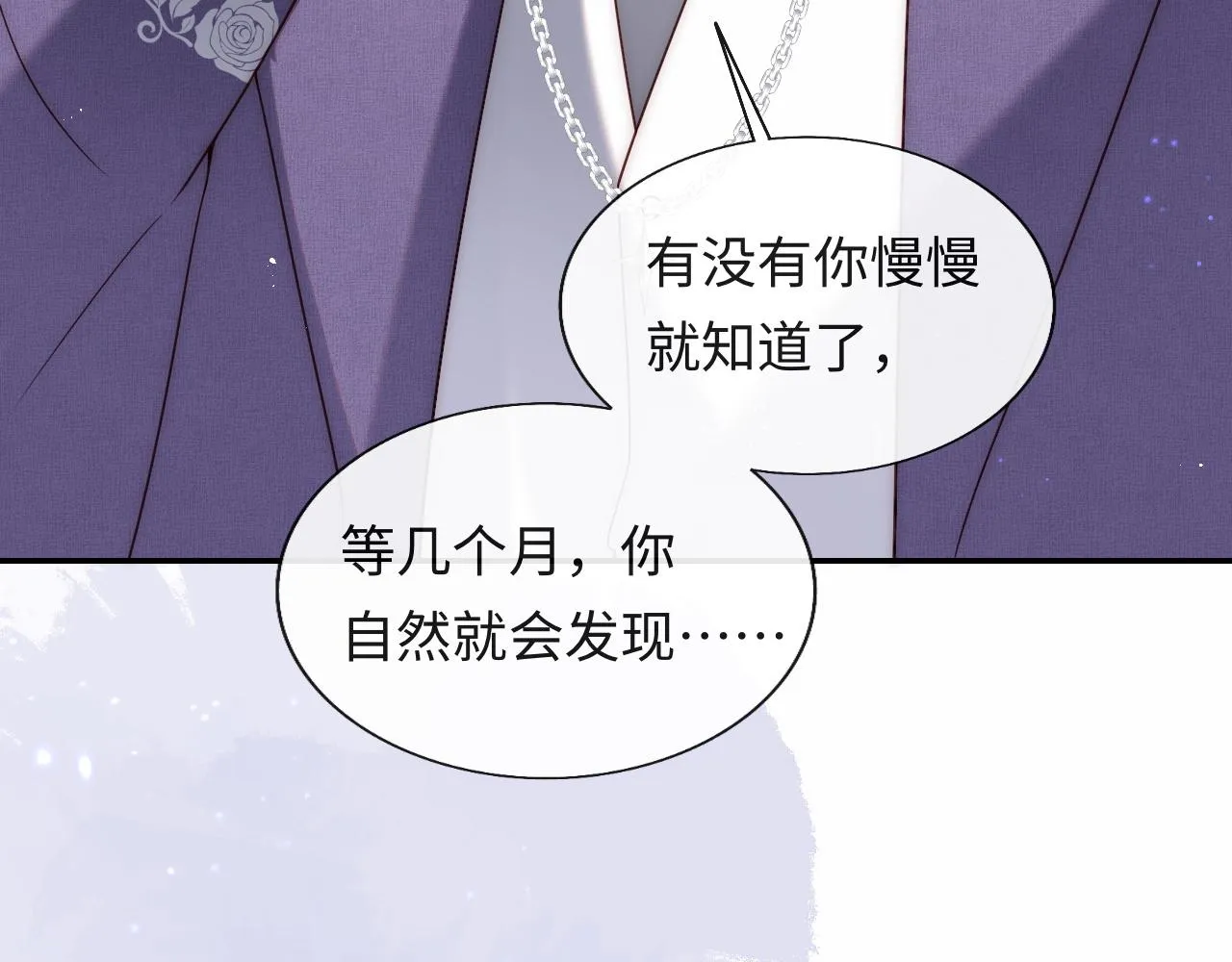 第24话 陆离没有拒绝他？ 第55页