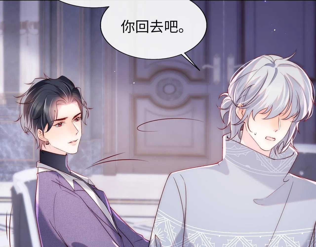 第24话 陆离没有拒绝他？ 第57页