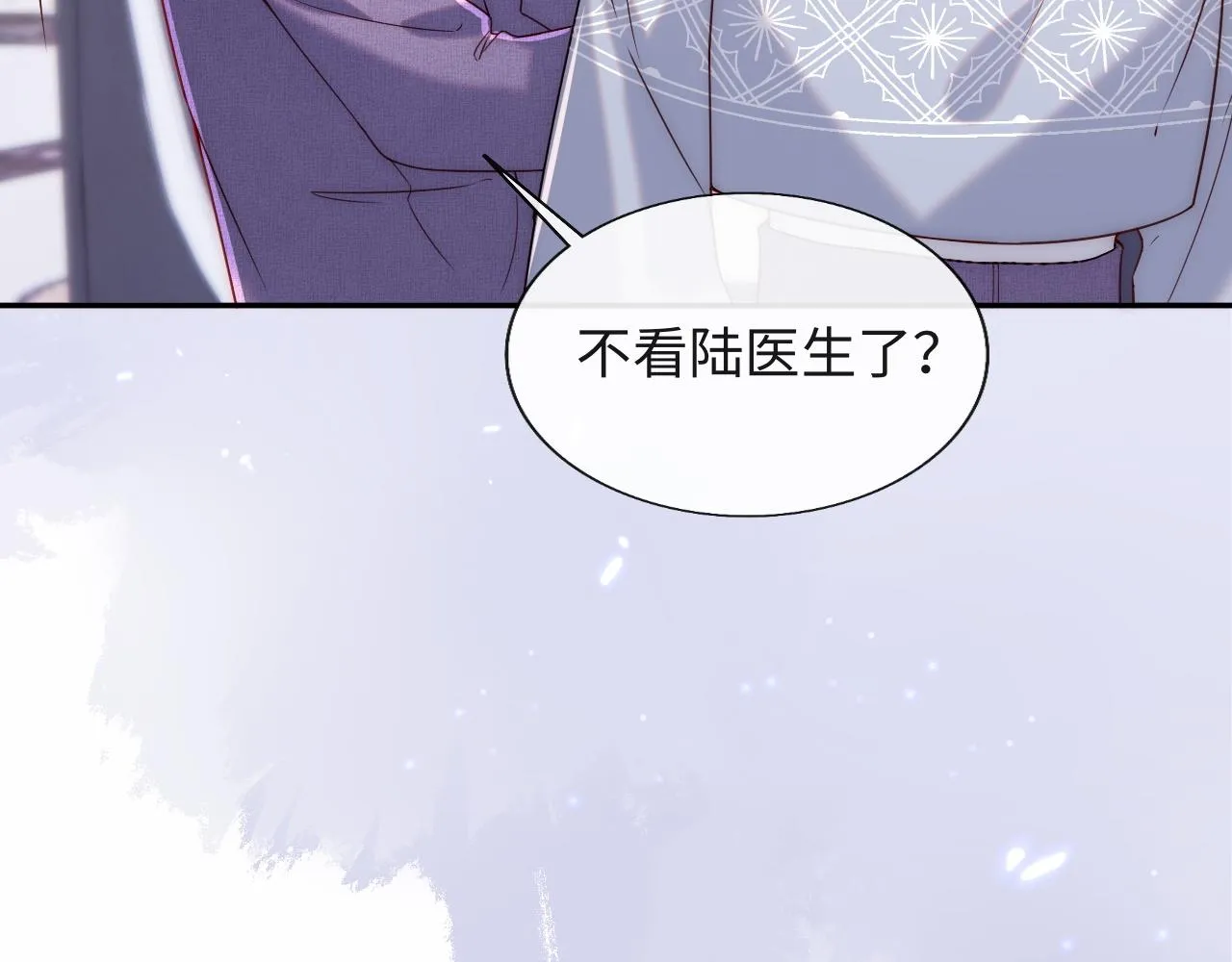 第24话 陆离没有拒绝他？ 第58页