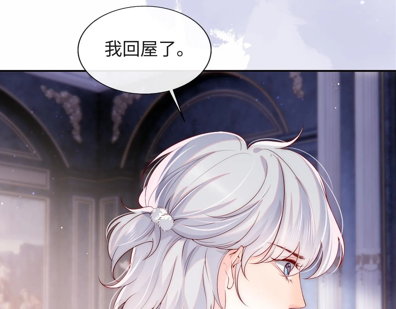 第24话 陆离没有拒绝他？ 第59页