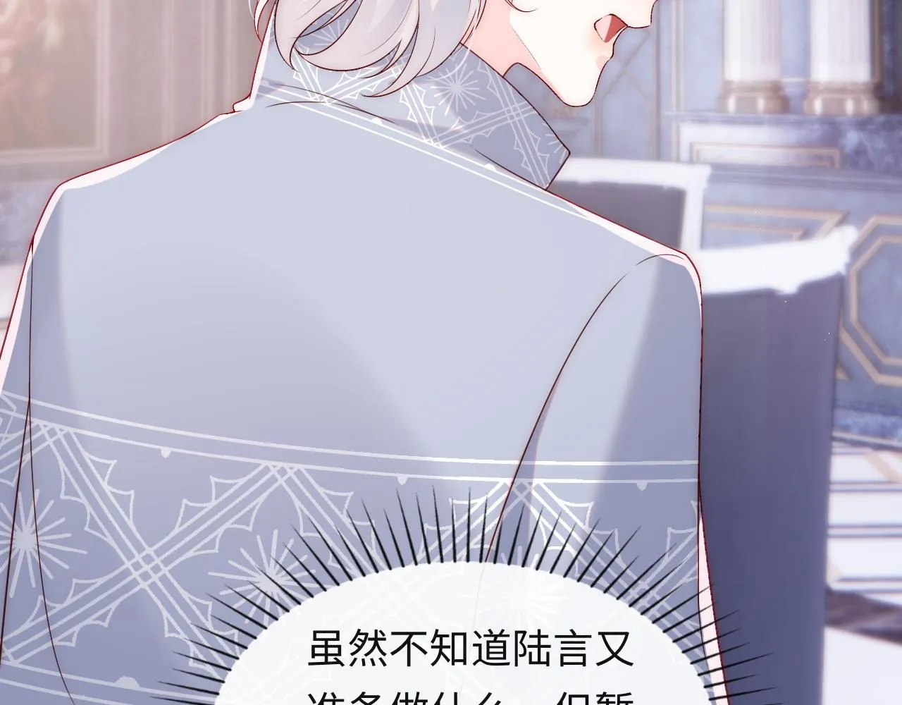 第24话 陆离没有拒绝他？ 第60页