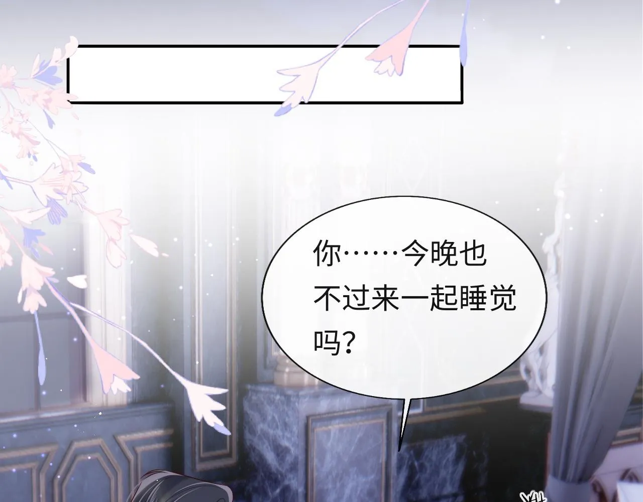 第24话 陆离没有拒绝他？ 第62页