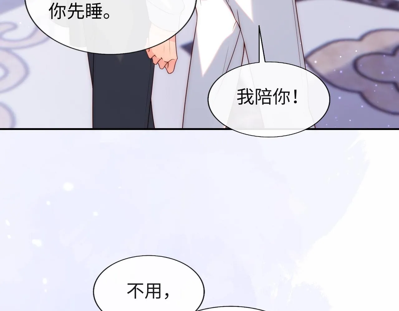 第24话 陆离没有拒绝他？ 第64页