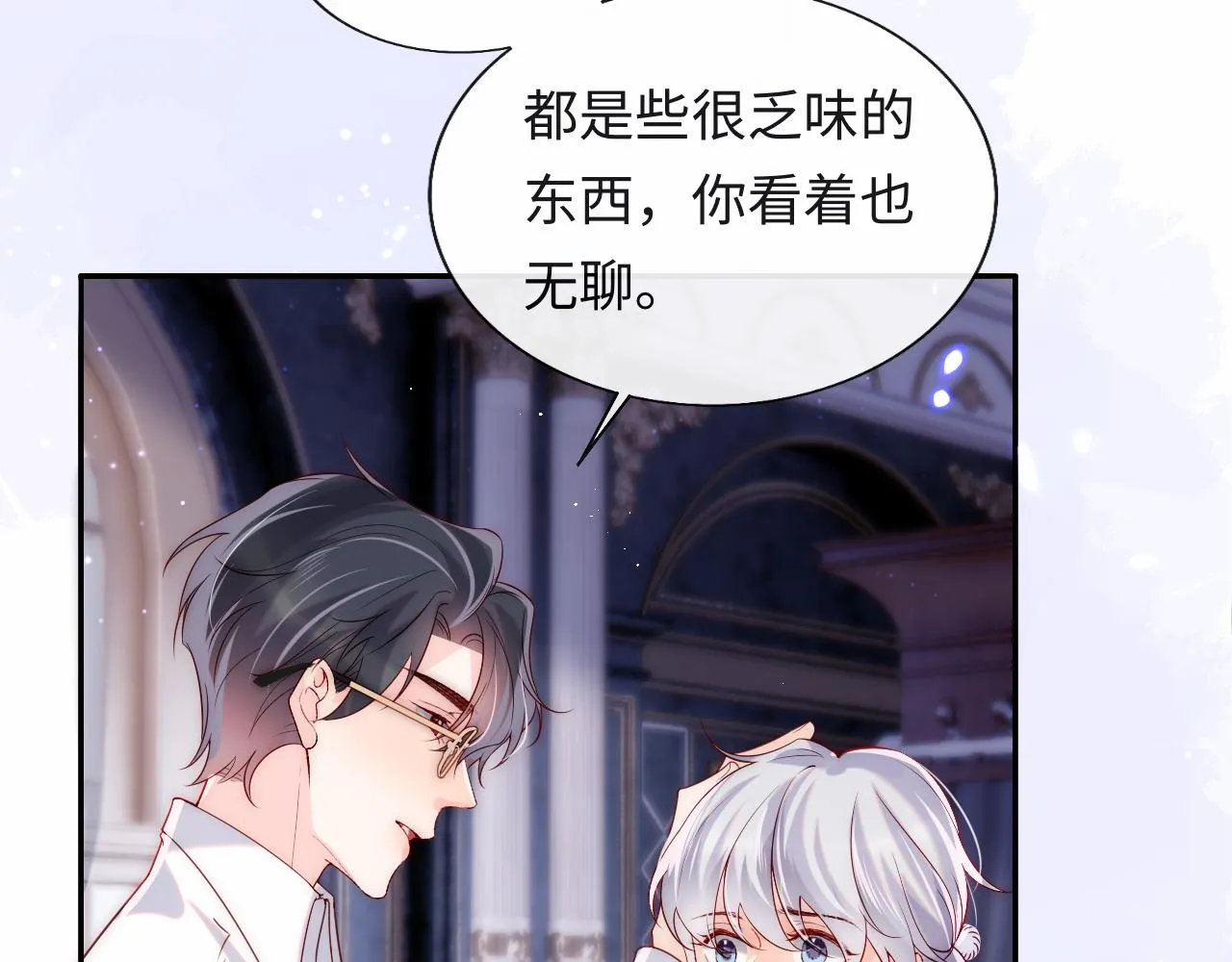 第24话 陆离没有拒绝他？ 第65页