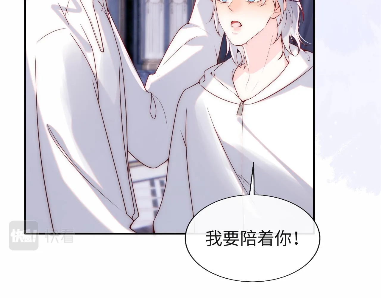 第24话 陆离没有拒绝他？ 第66页