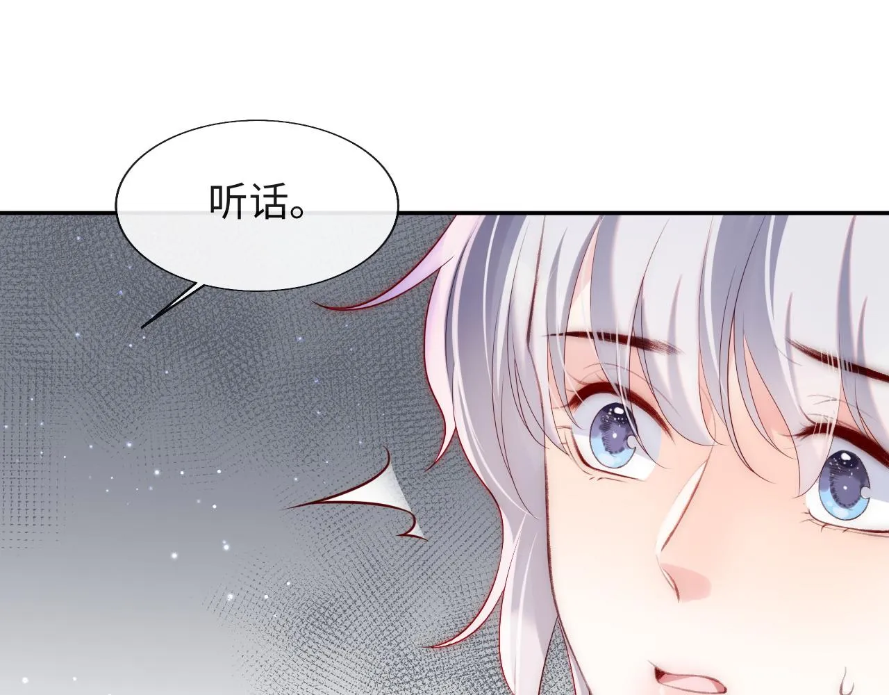 第24话 陆离没有拒绝他？ 第68页