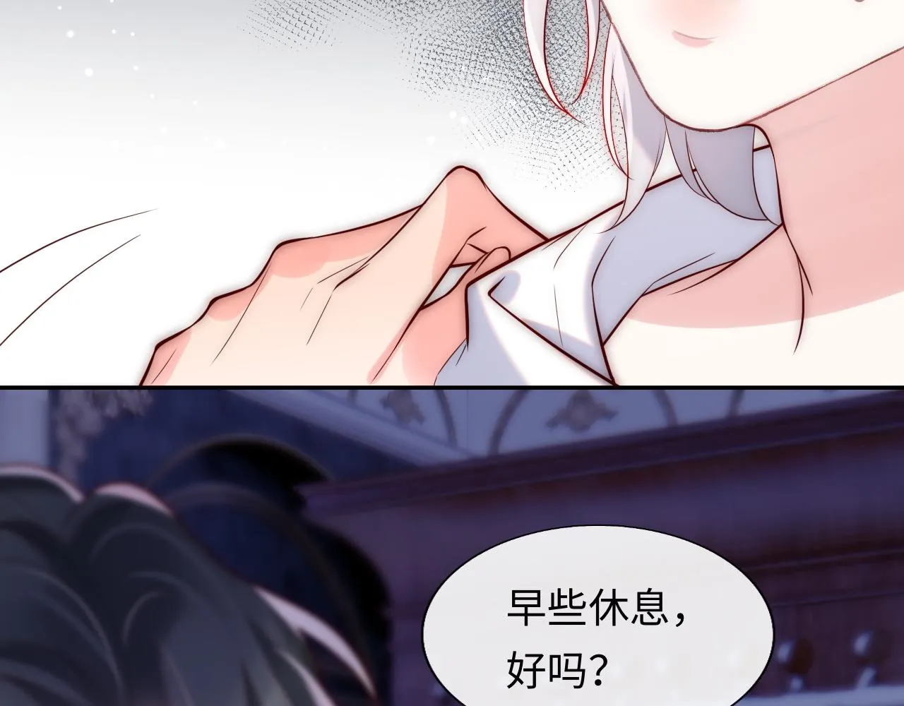 第24话 陆离没有拒绝他？ 第69页