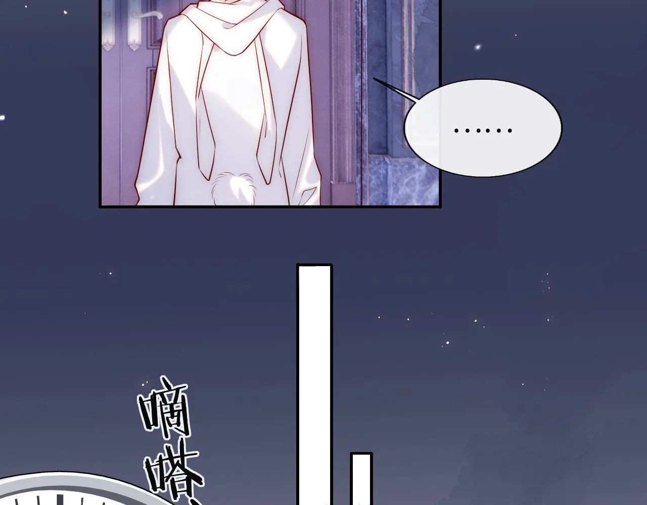 第24话 陆离没有拒绝他？ 第73页