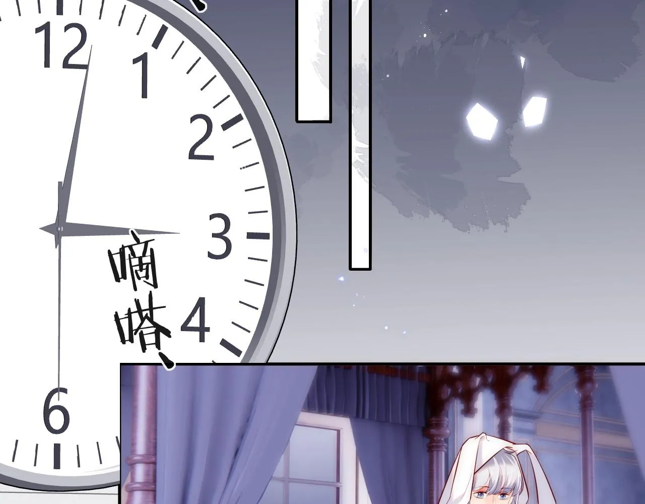 第24话 陆离没有拒绝他？ 第74页