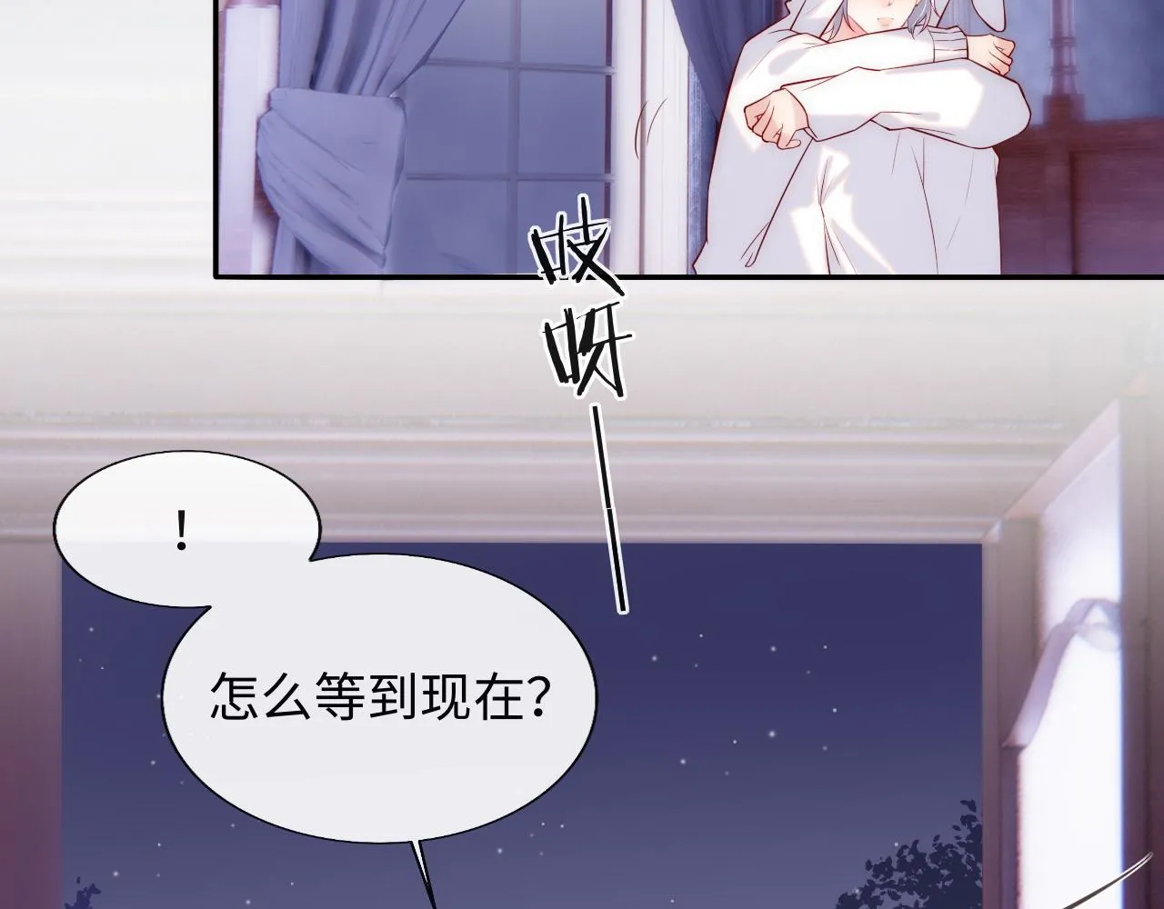 第24话 陆离没有拒绝他？ 第75页