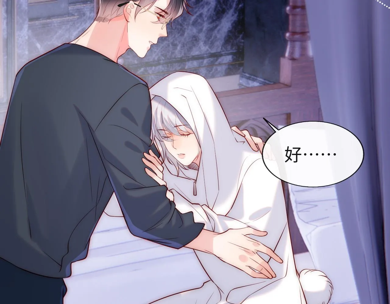 第24话 陆离没有拒绝他？ 第79页