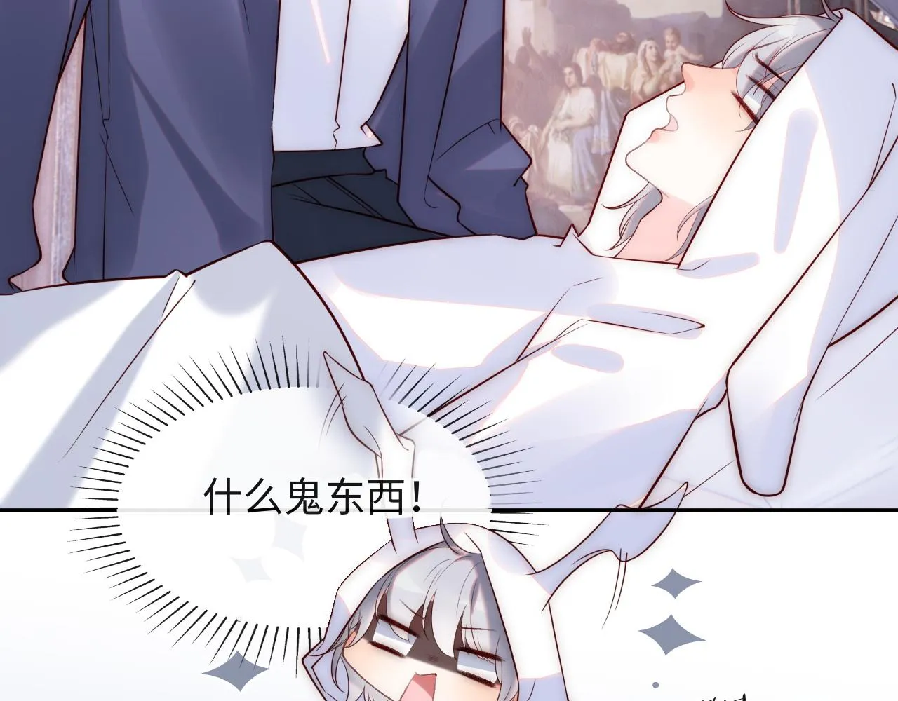 第24话 陆离没有拒绝他？ 第86页