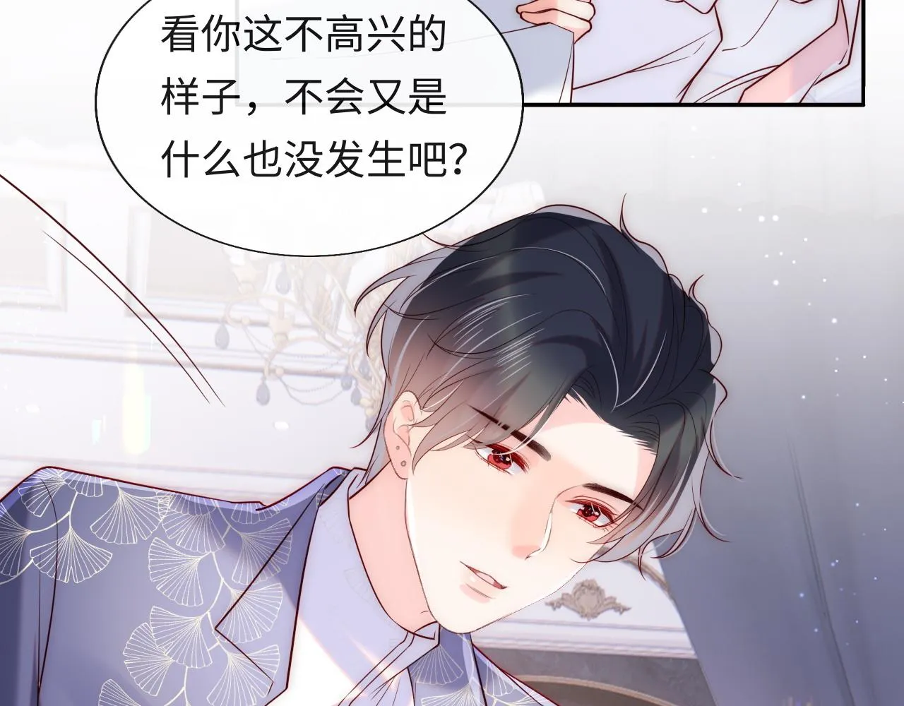 第24话 陆离没有拒绝他？ 第89页