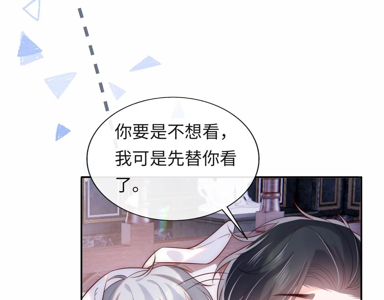 第24话 陆离没有拒绝他？ 第92页