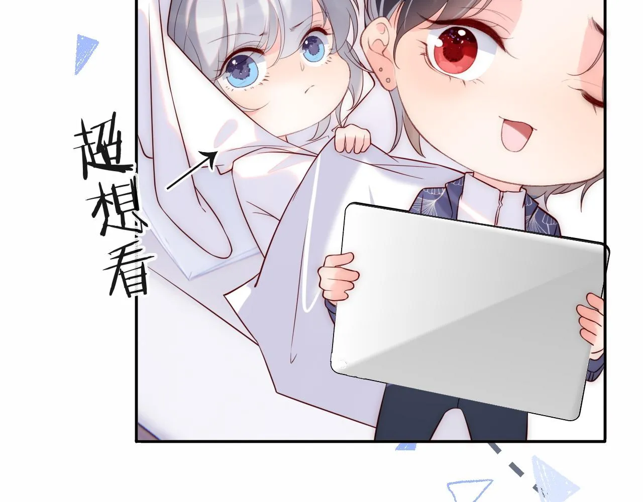 第24话 陆离没有拒绝他？ 第93页