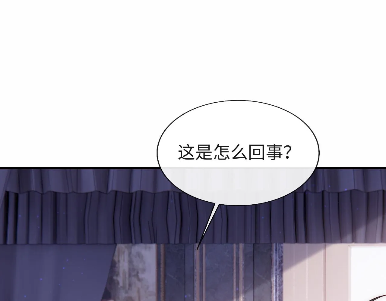 第24话 陆离没有拒绝他？ 第98页