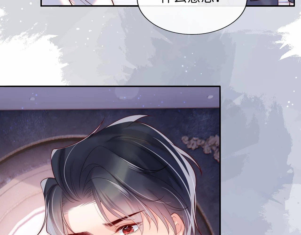 第24话 陆离没有拒绝他？ 第103页