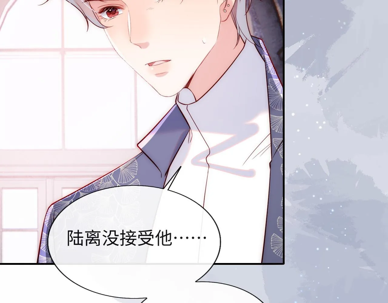 第24话 陆离没有拒绝他？ 第104页