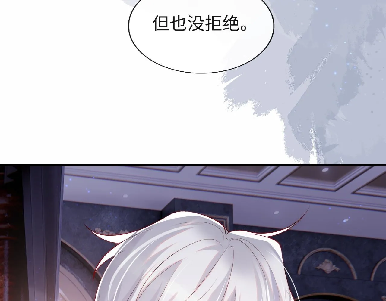 第24话 陆离没有拒绝他？ 第105页