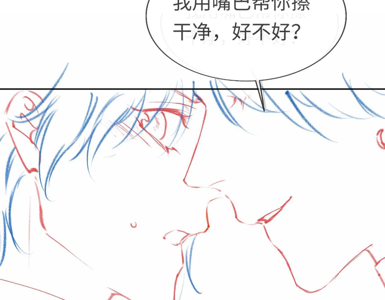 第24话 陆离没有拒绝他？ 第112页