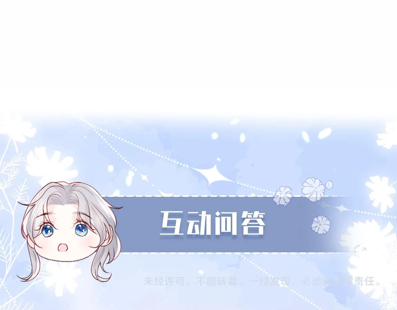 第24话 陆离没有拒绝他？ 第116页