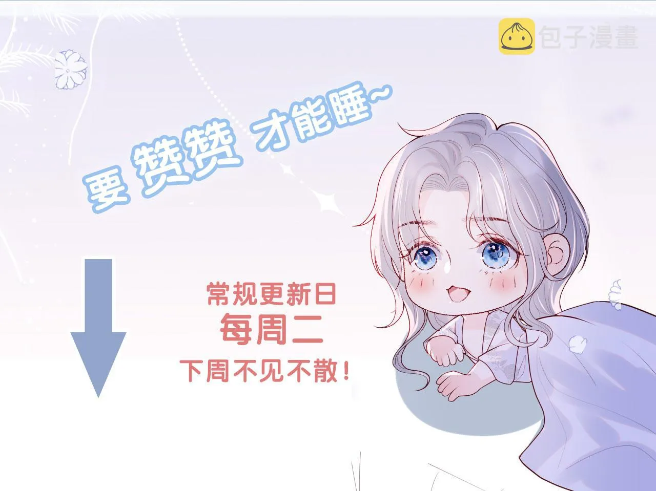 第24话 陆离没有拒绝他？ 第118页