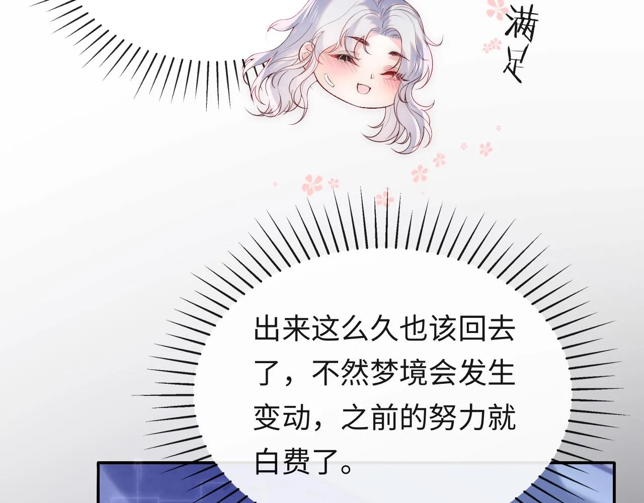 第23话 帮帮我 第7页