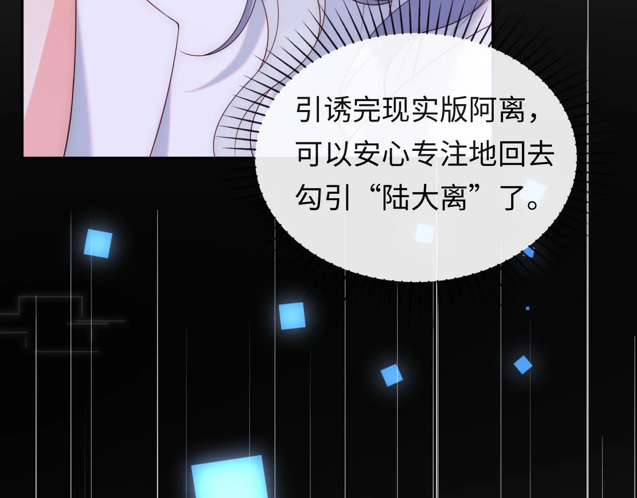 第23话 帮帮我 第12页