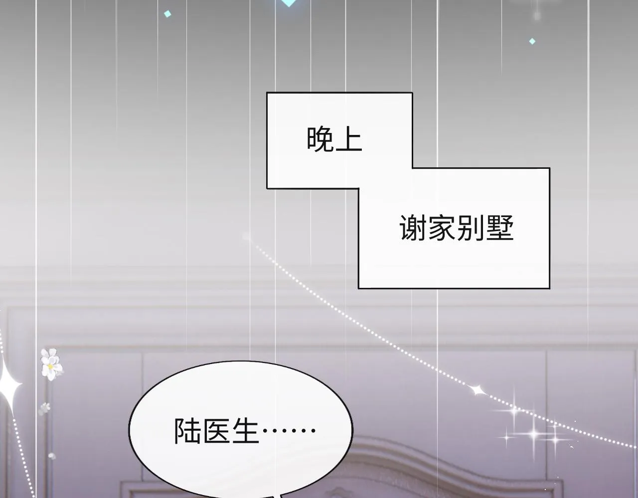 第23话 帮帮我 第14页