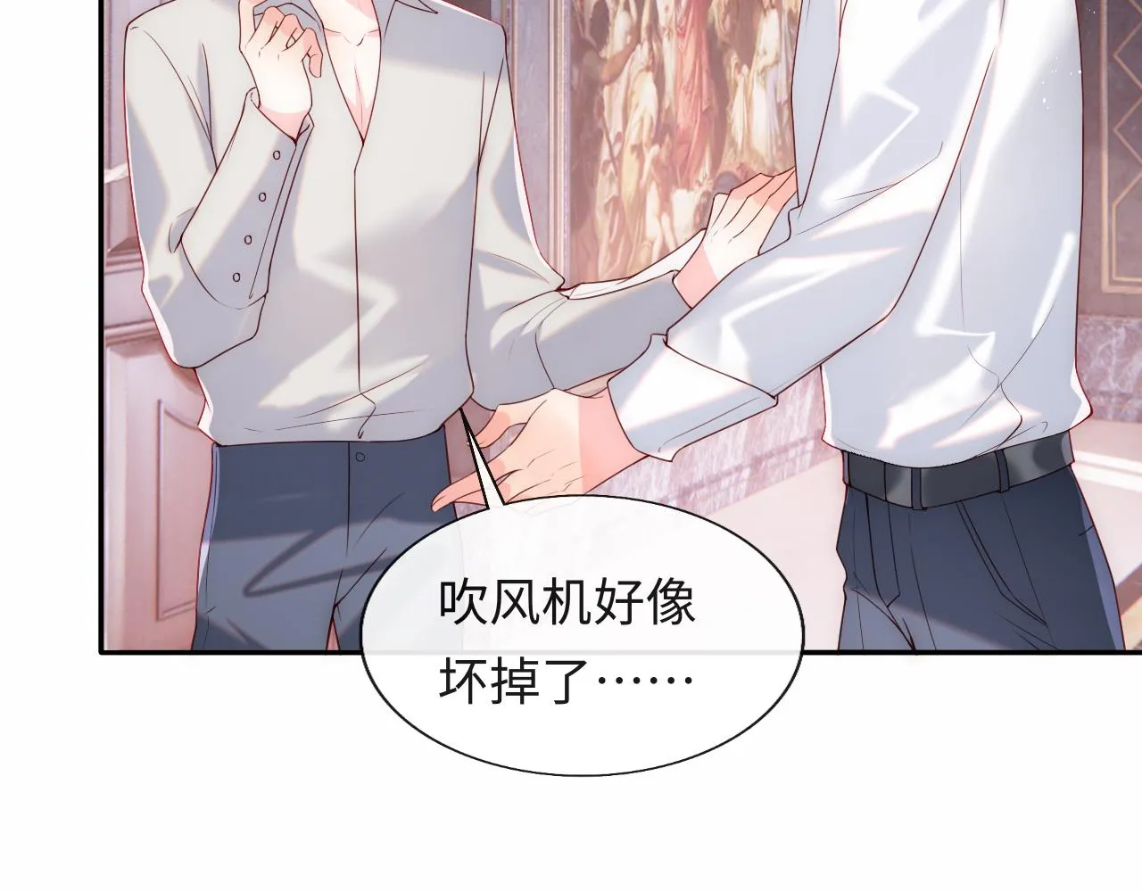 第23话 帮帮我 第20页