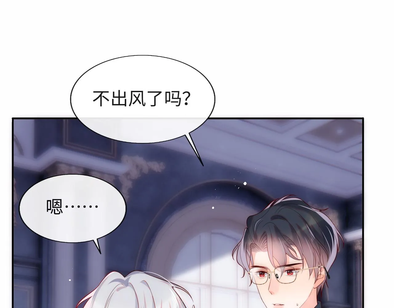 第23话 帮帮我 第22页