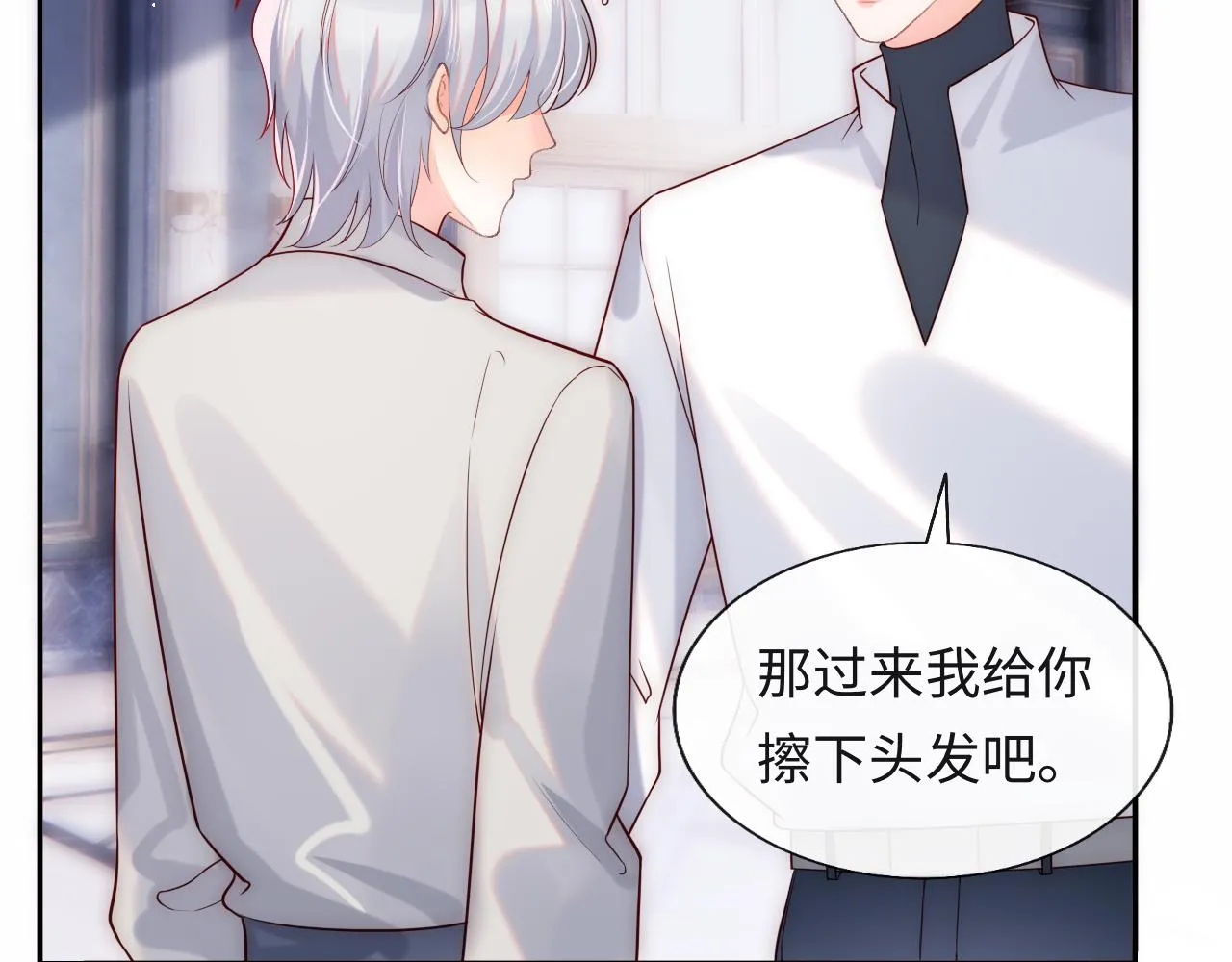 第23话 帮帮我 第23页