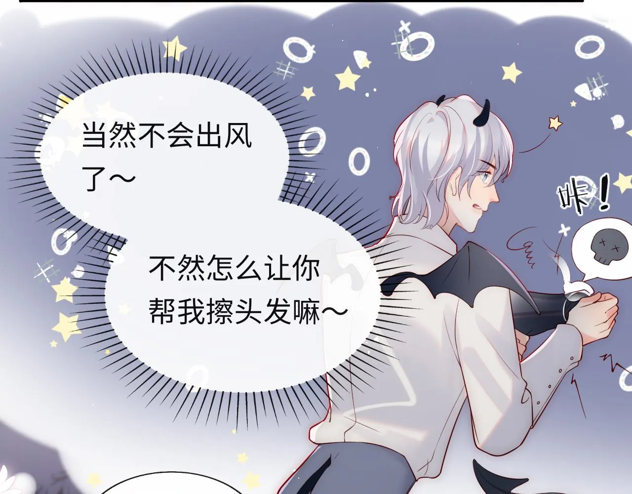 第23话 帮帮我 第24页