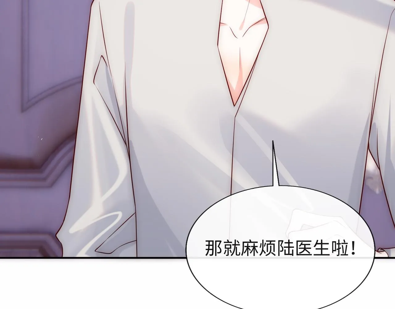 第23话 帮帮我 第26页