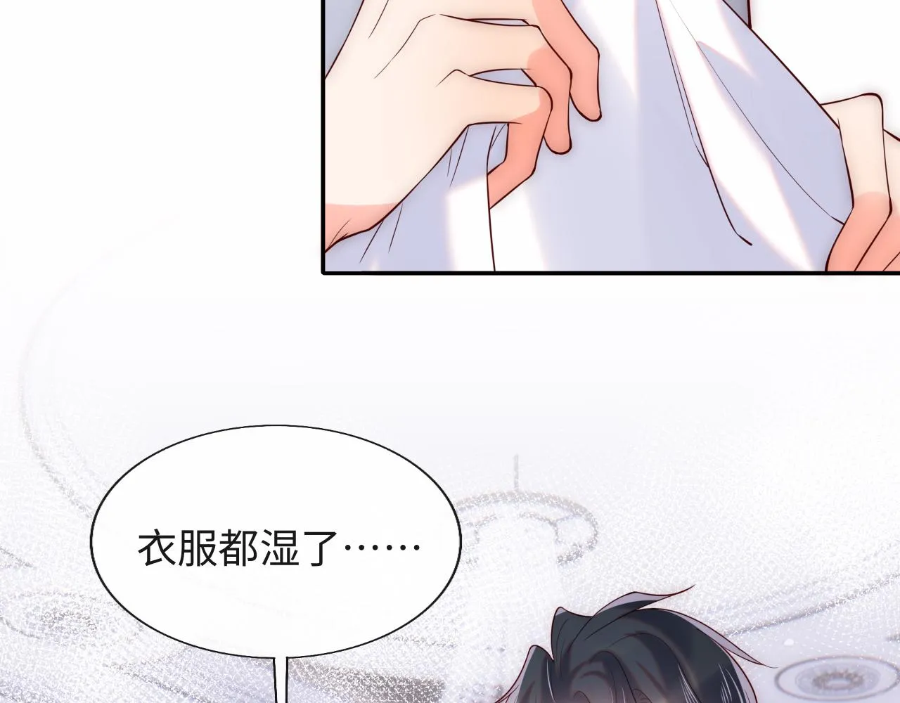 第23话 帮帮我 第32页