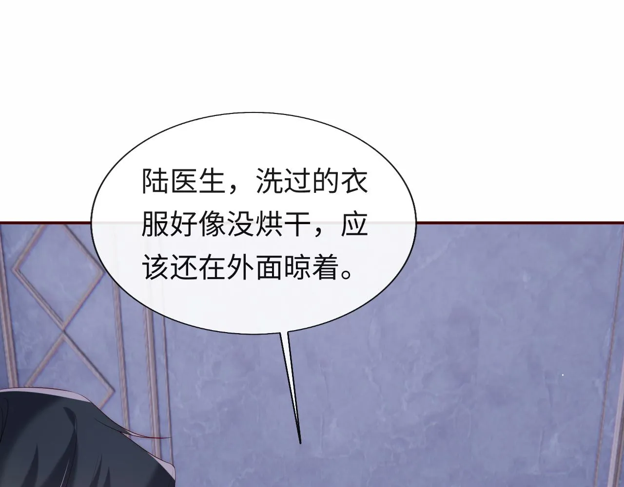 第23话 帮帮我 第36页