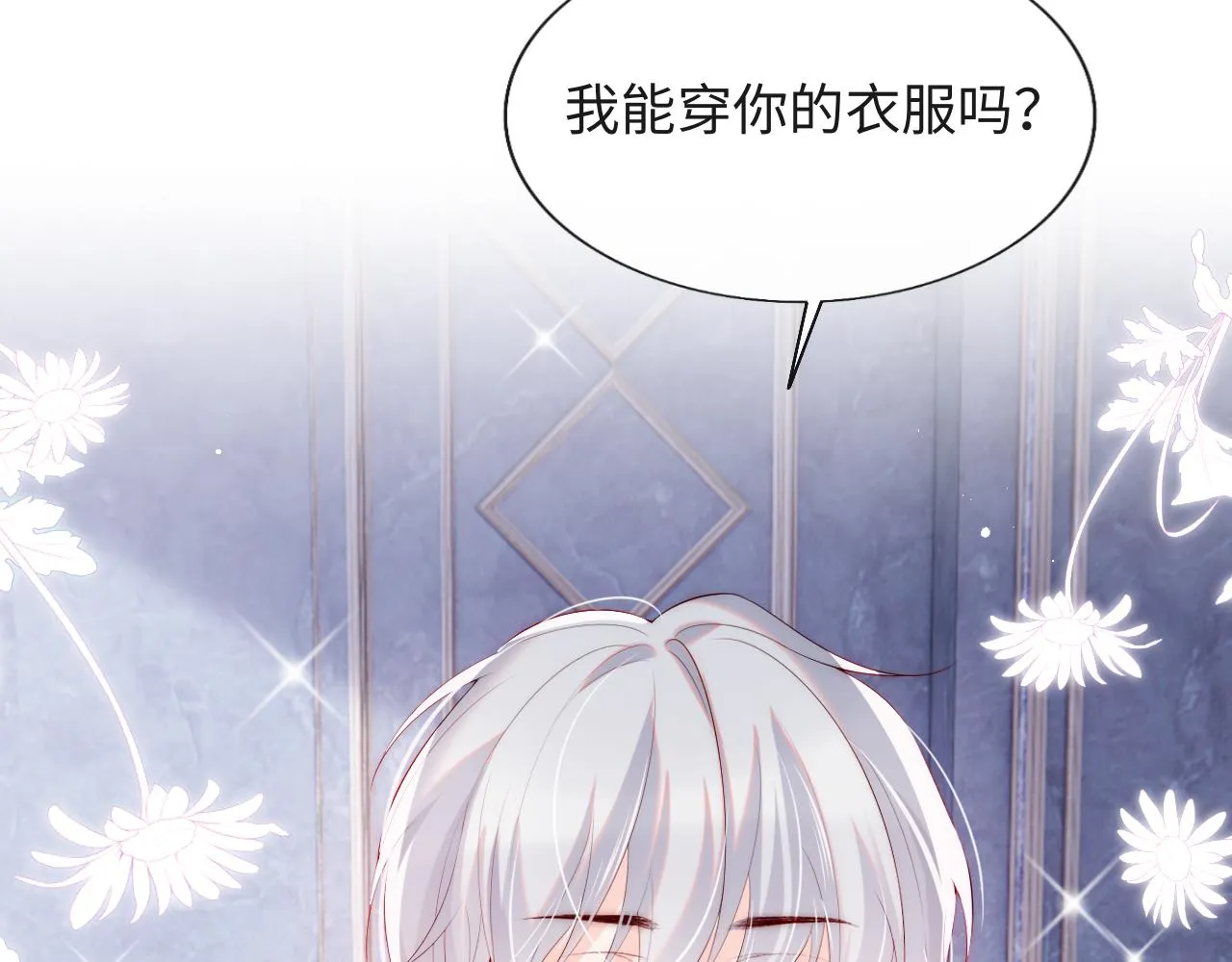 第23话 帮帮我 第39页