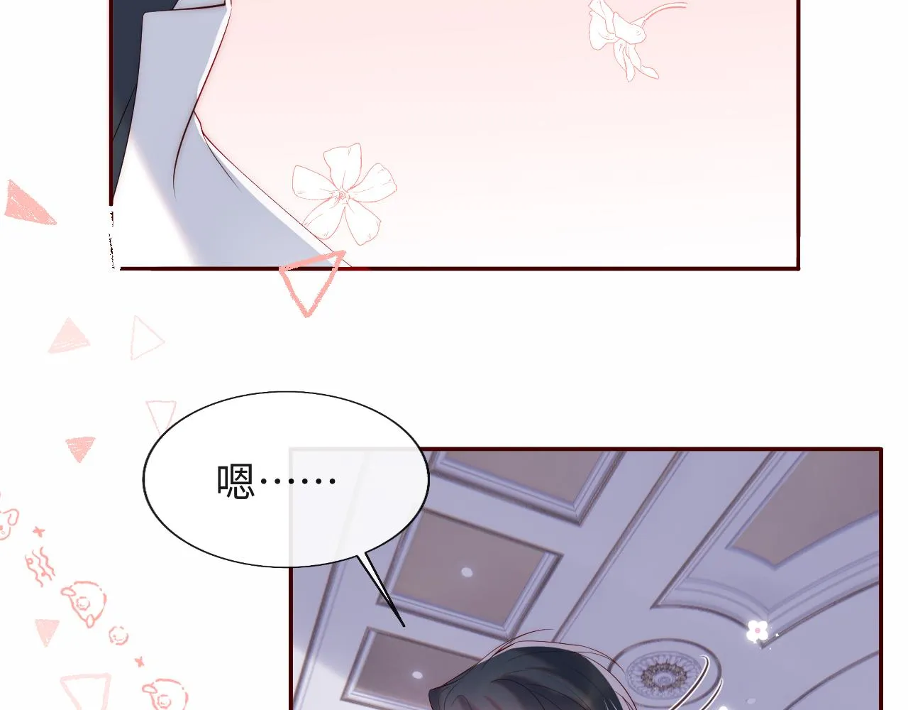 第23话 帮帮我 第43页