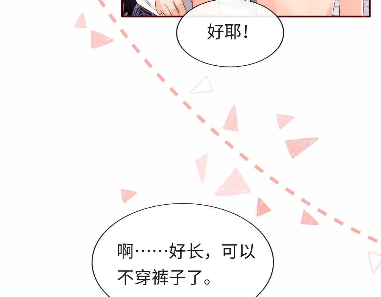 第23话 帮帮我 第45页