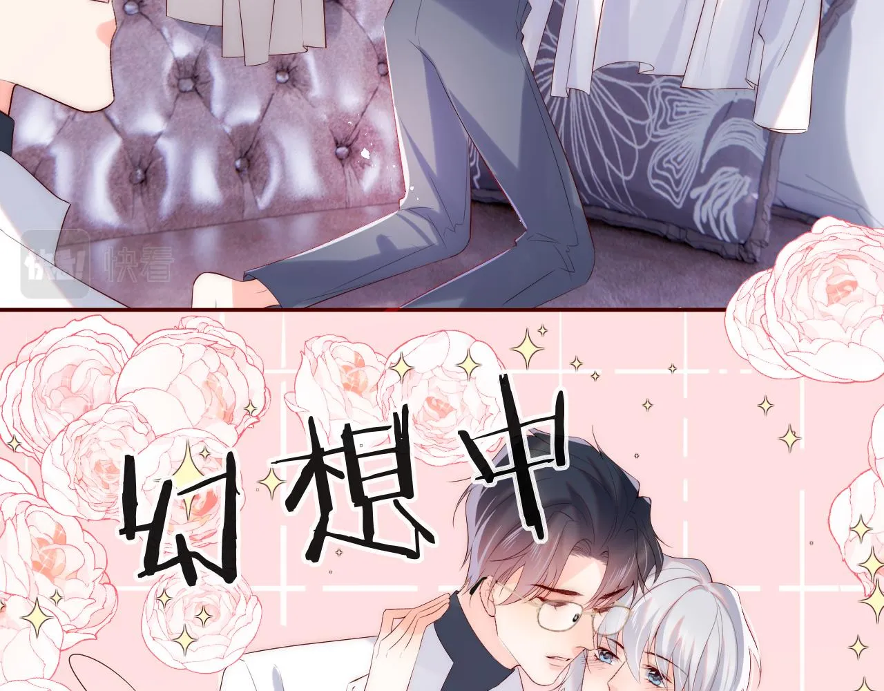 第23话 帮帮我 第47页