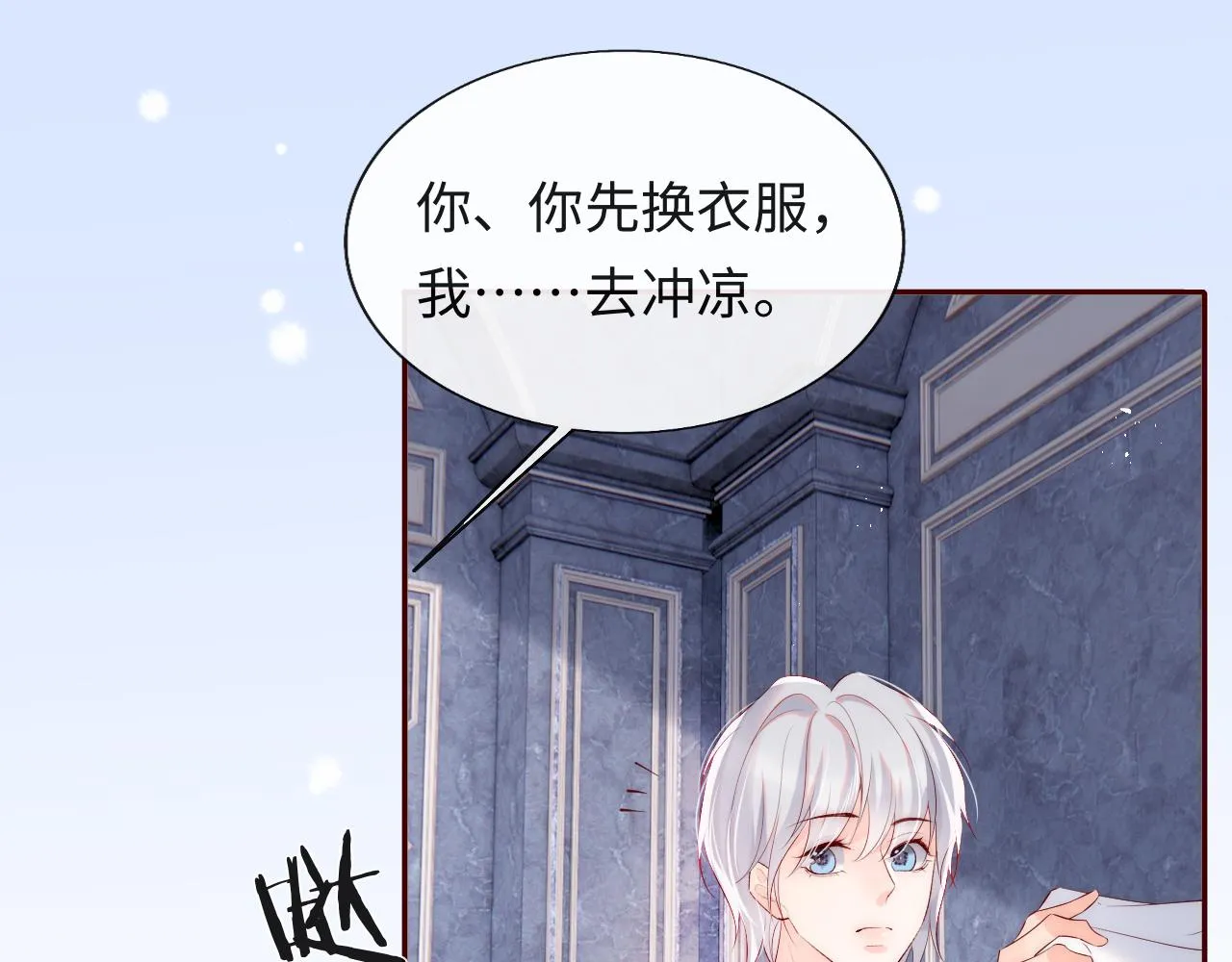 第23话 帮帮我 第50页